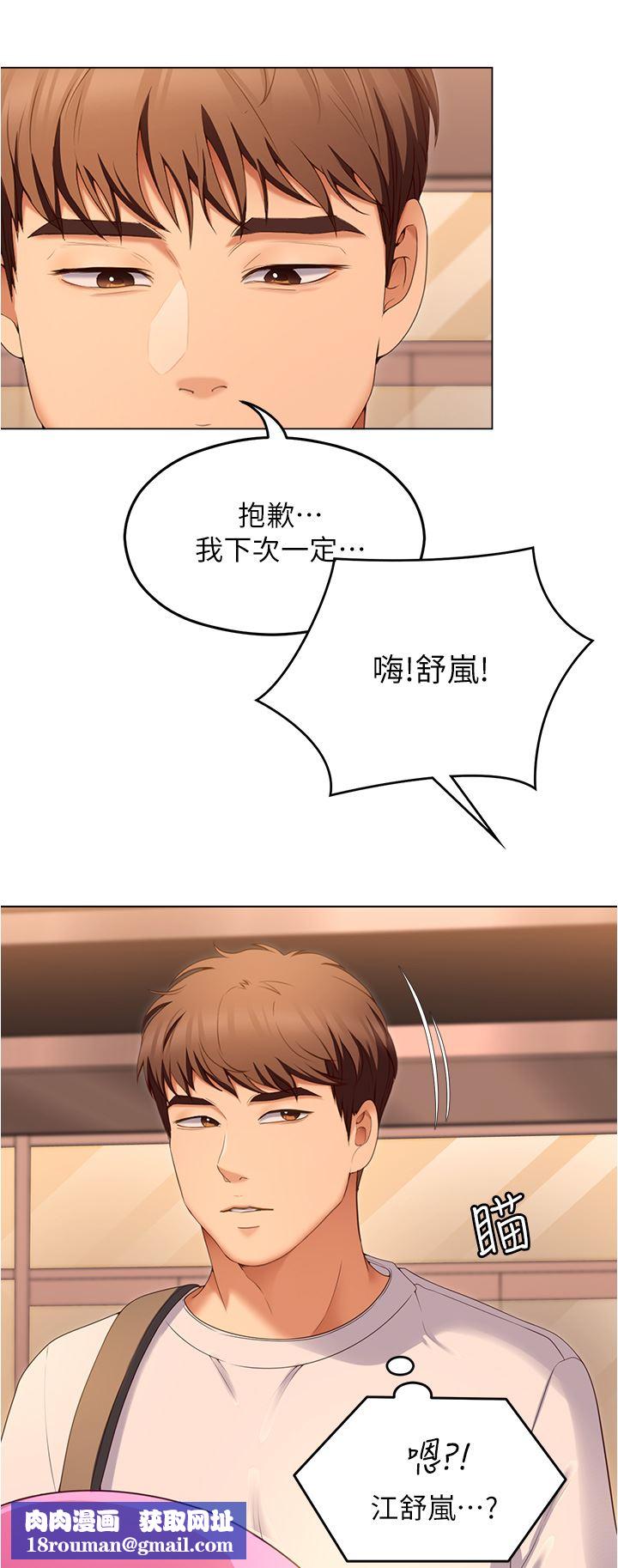 今晚就决定吃你了第73话-在芦苇田开战