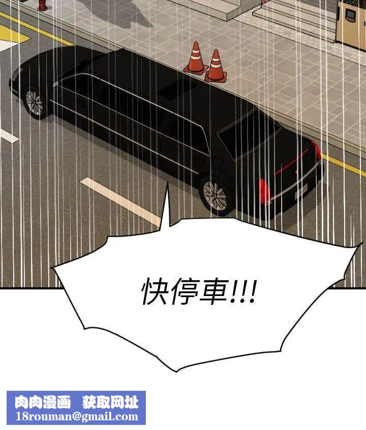 欲求王第115话-人妻的洩慾工具