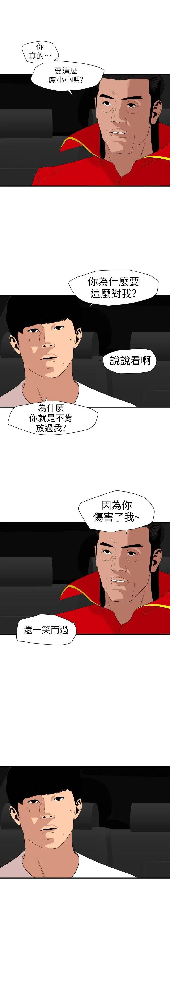 欲求王第115话-人妻的洩慾工具