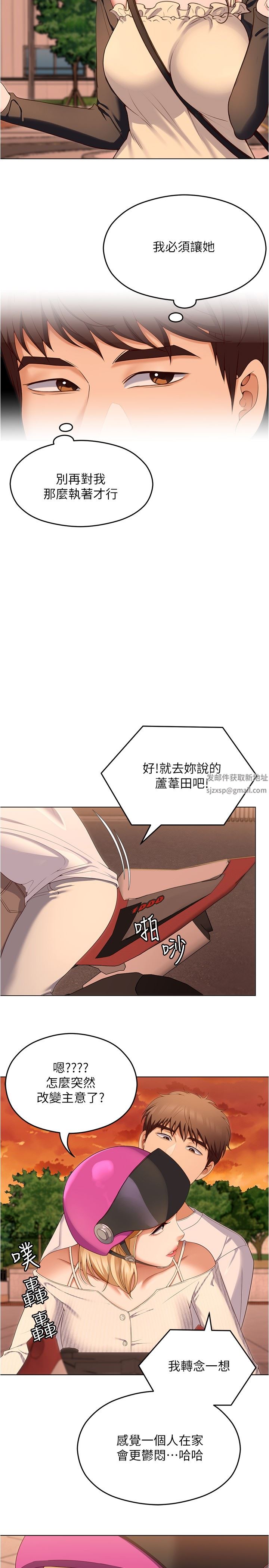 今晚就决定吃你了第73话-在芦苇田开战