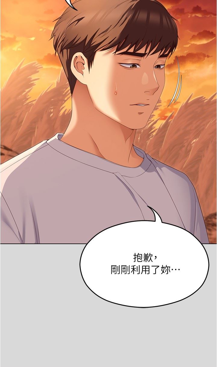 今晚就决定吃你了第73话-在芦苇田开战