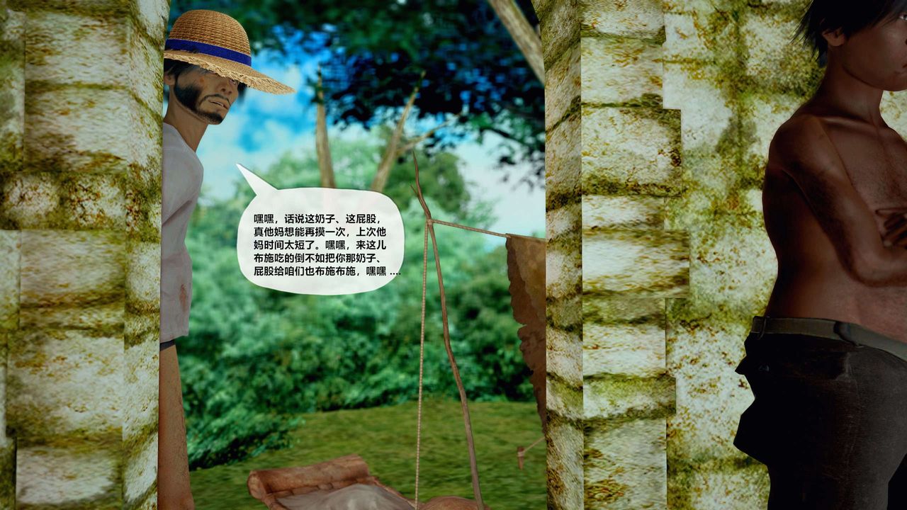 [3D]兽欲の末途第28章【第1话】