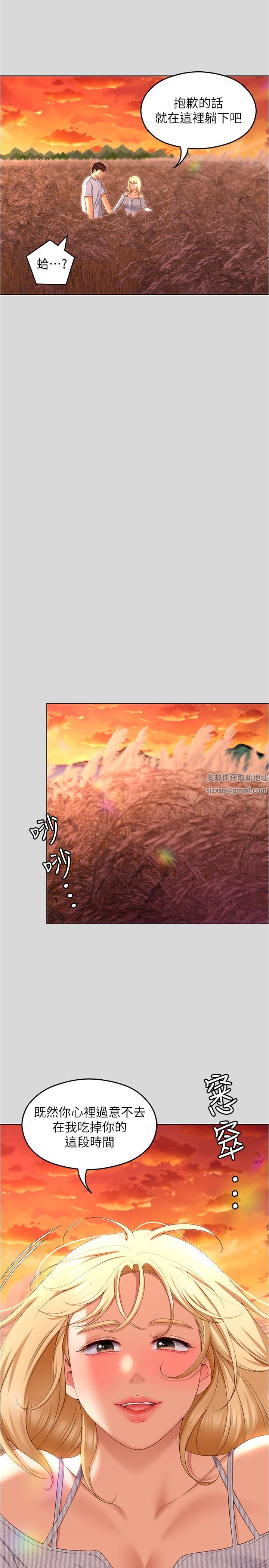 今晚就決定吃你了第73話-在蘆葦田開戰