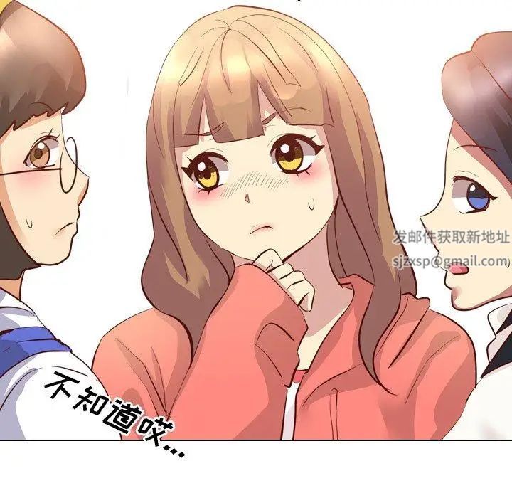 毫无保留的她第4话