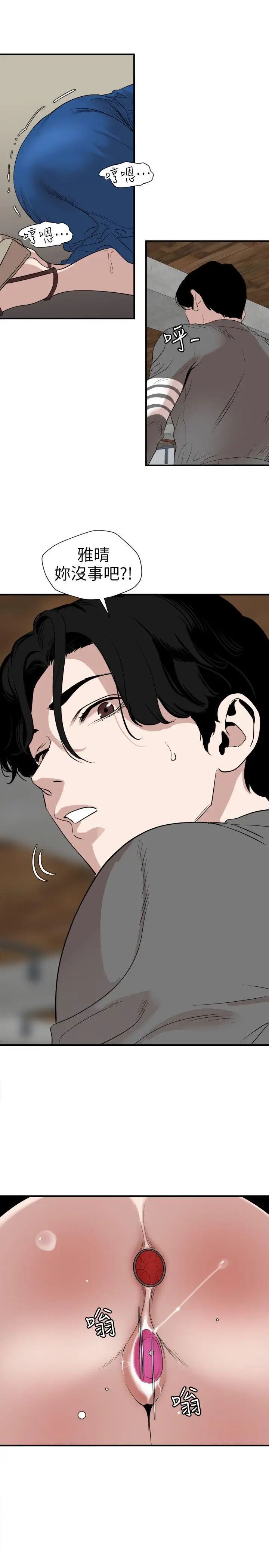 欲求王第116话-漫威式的性爱