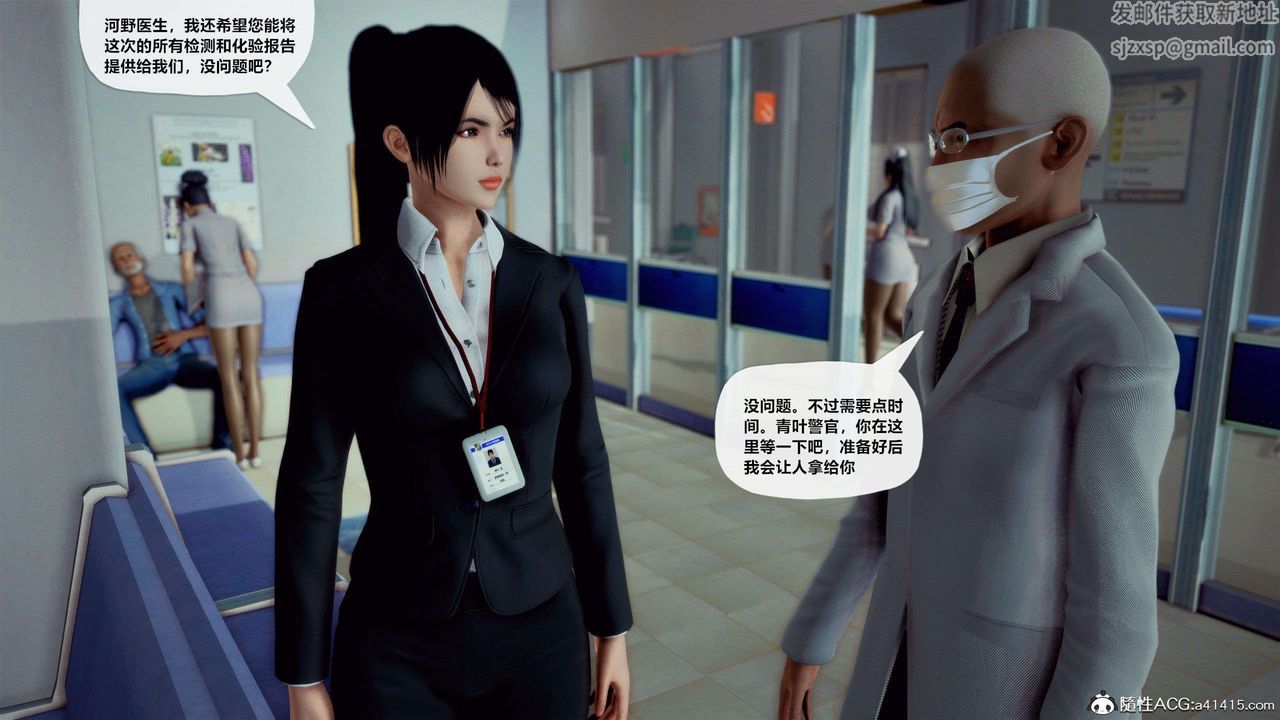 [3D]兽欲の末途第28章【第2话】