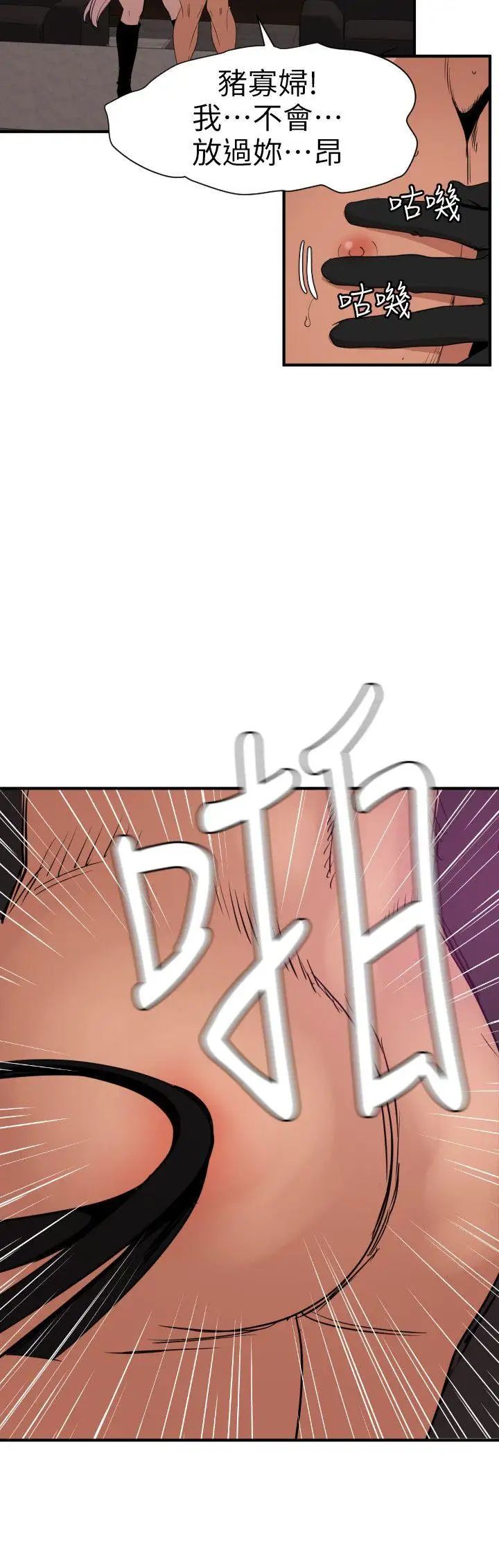 欲求王第116话-漫威式的性爱