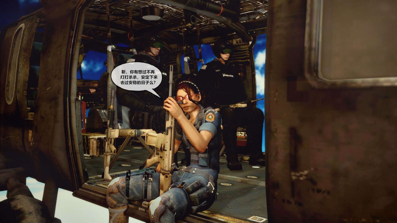 [3D]獸欲の末途第28章【第2話】