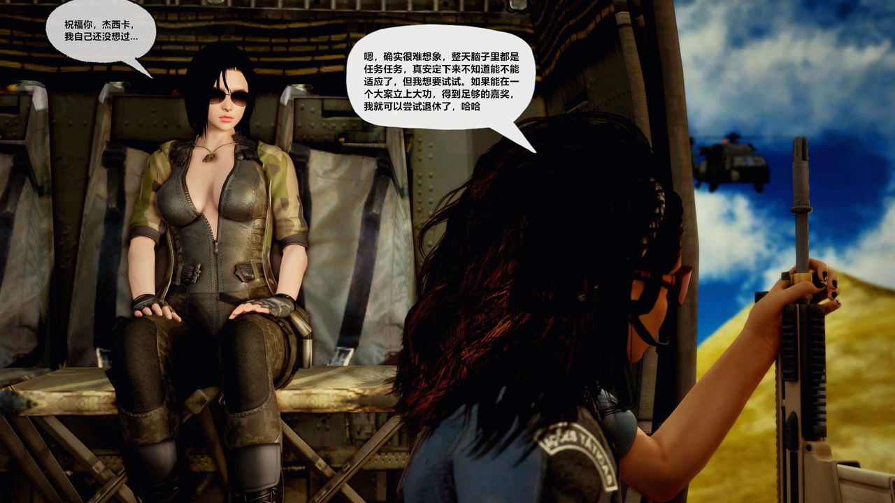 [3D]獸欲の末途第28章【第2話】