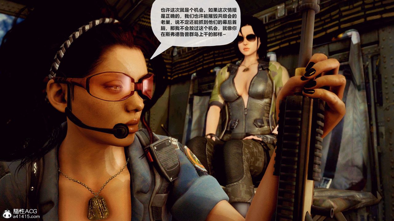 [3D]兽欲の末途第28章【第2话】