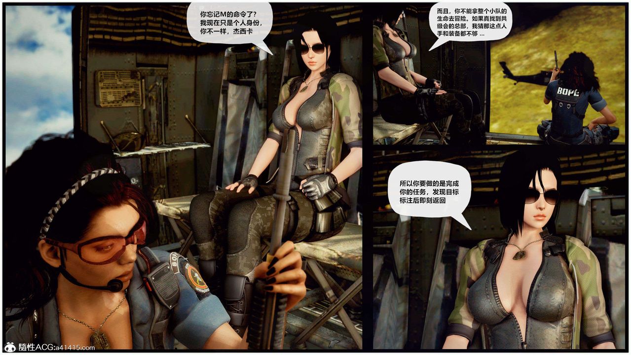 [3D]獸欲の末途第28章【第2話】