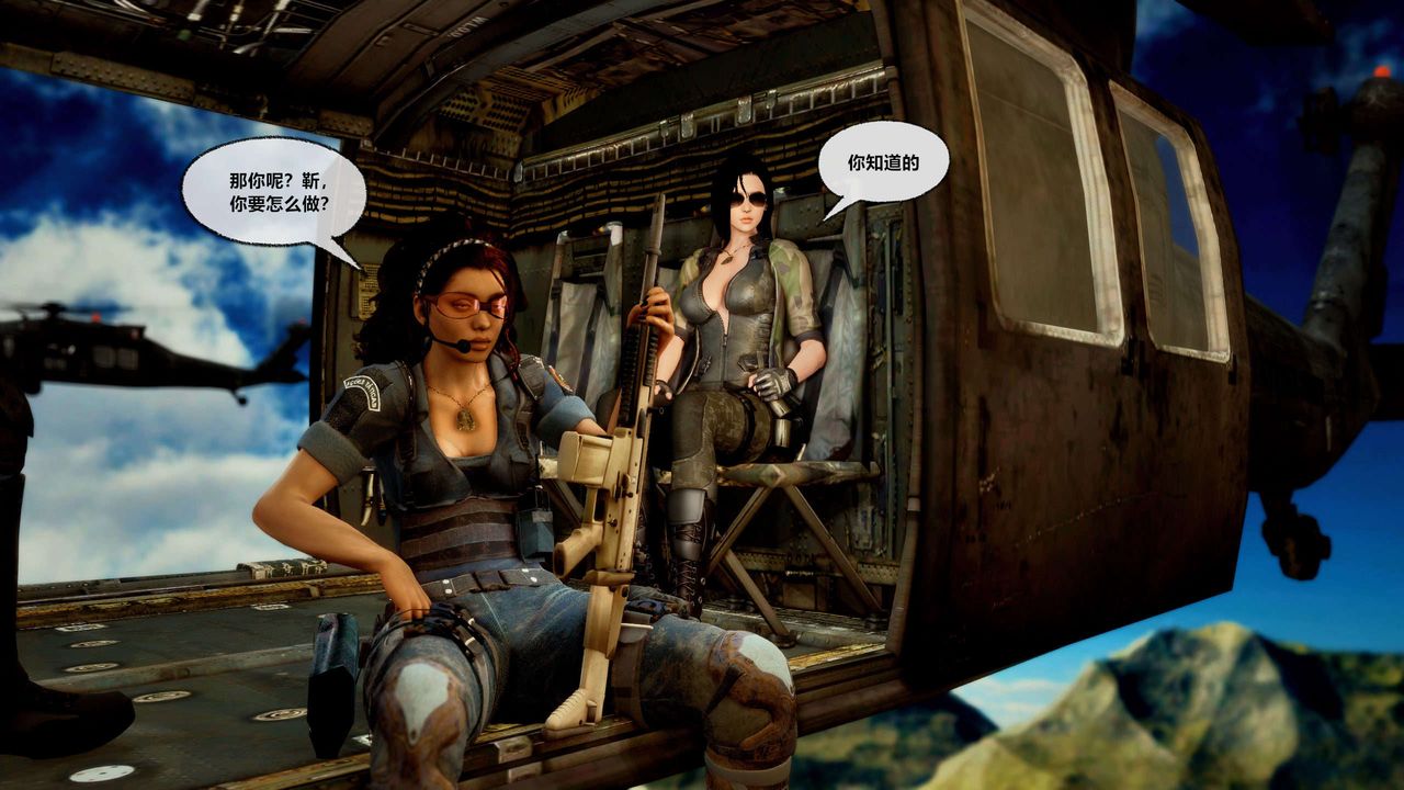 [3D]獸欲の末途第28章【第2話】