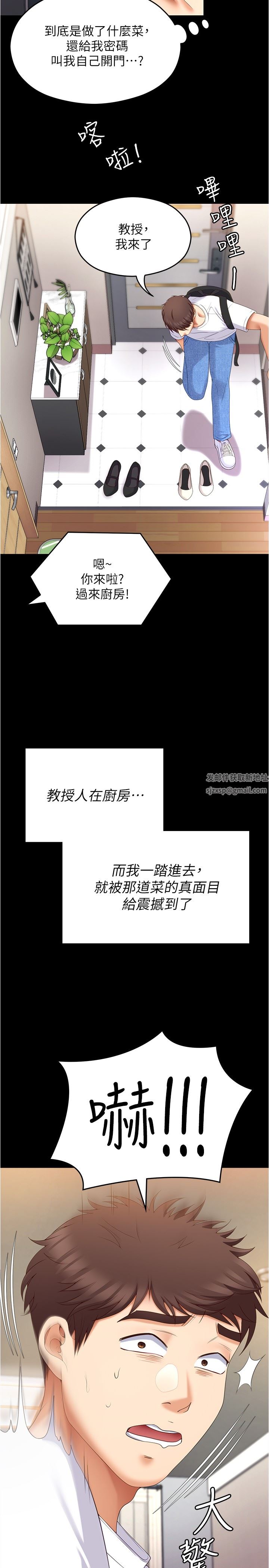 今晚就決定吃你了第74話-女教授的裸體壽司宴