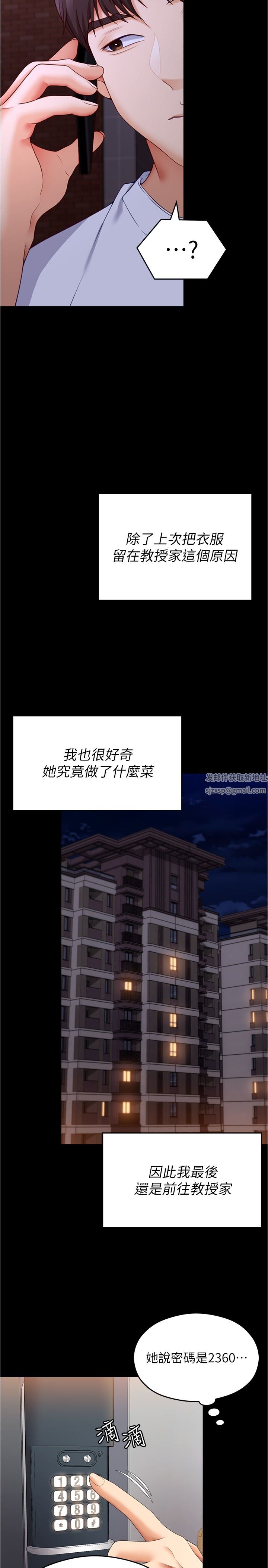 今晚就决定吃你了第74话-女教授的裸体寿司宴