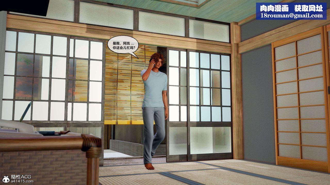 [3D]兽欲の末途第28章【第2话】