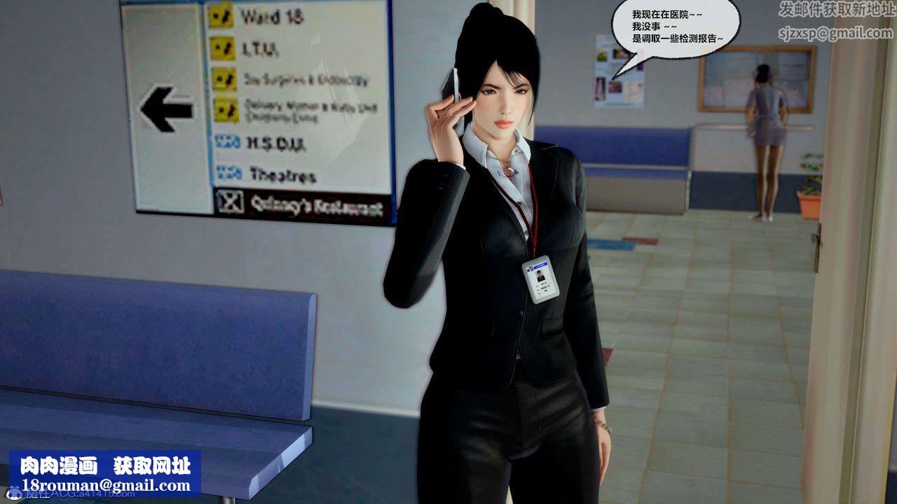 [3D]獸欲の末途第28章【第2話】