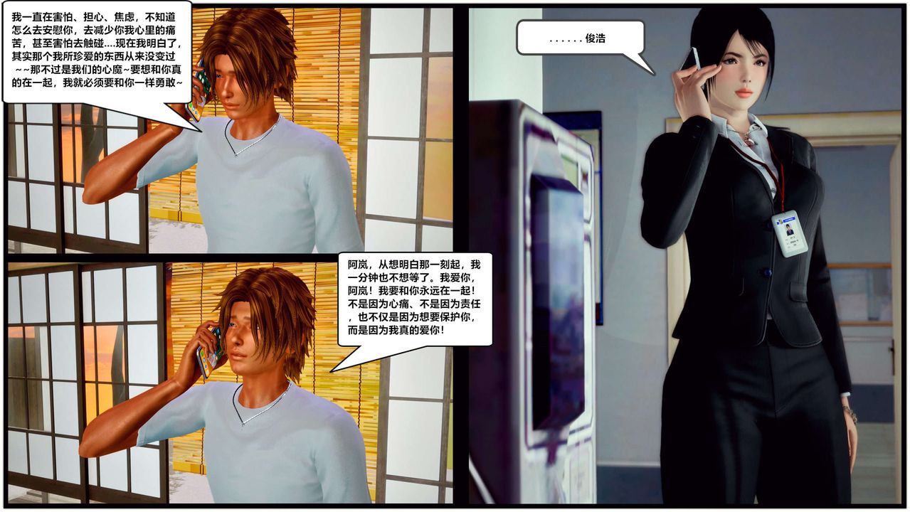 [3D]獸欲の末途第28章【第2話】