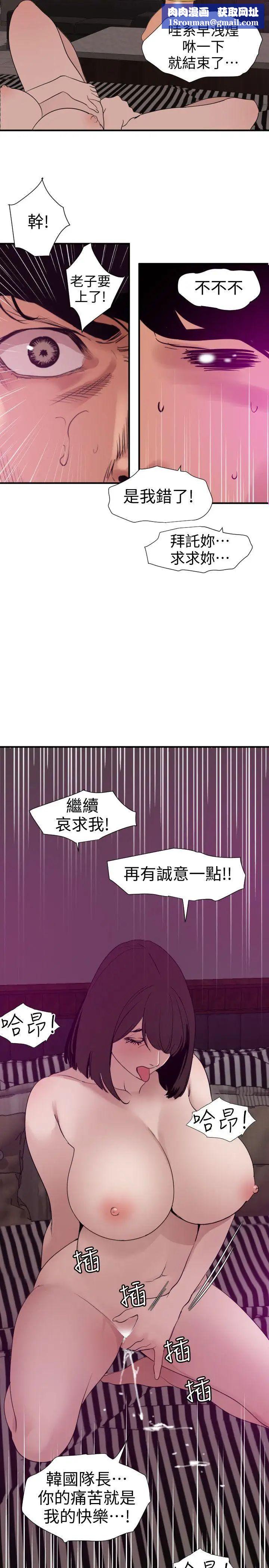 欲求王第117话-看得到吃不到