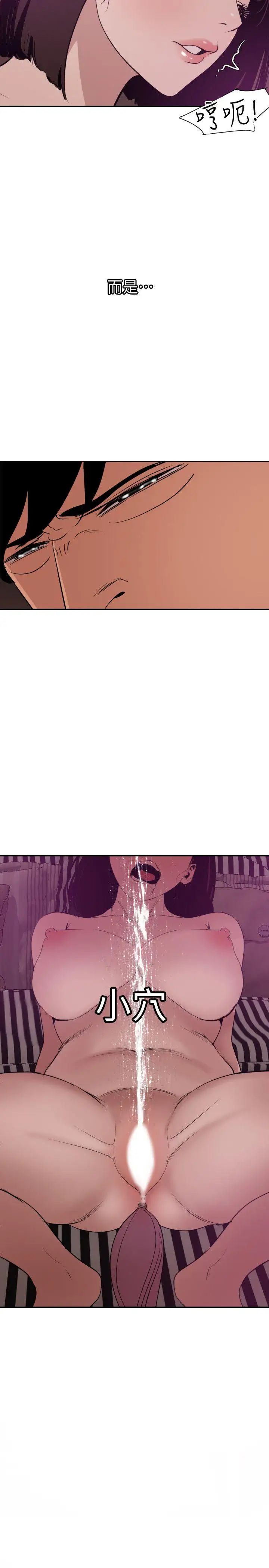 欲求王第117话-看得到吃不到