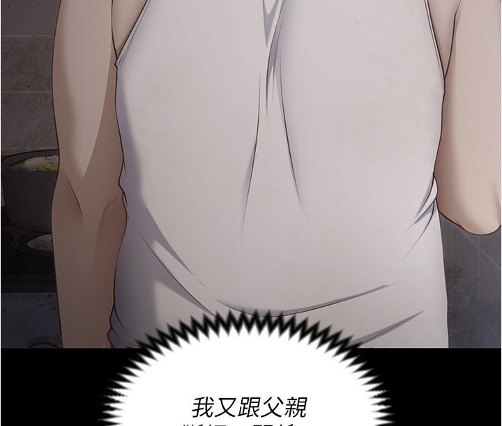 今晚就決定吃你了第75話-從頭到腳都美味的羅教授