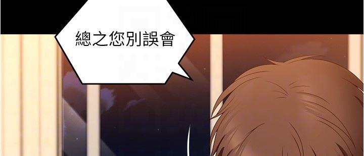 今晚就决定吃你了第75话-从头到脚都美味的罗教授