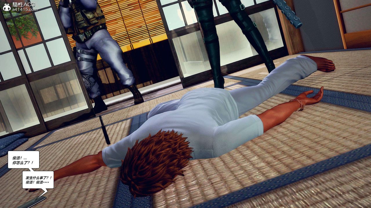 [3D]兽欲の末途第28章【第2话】