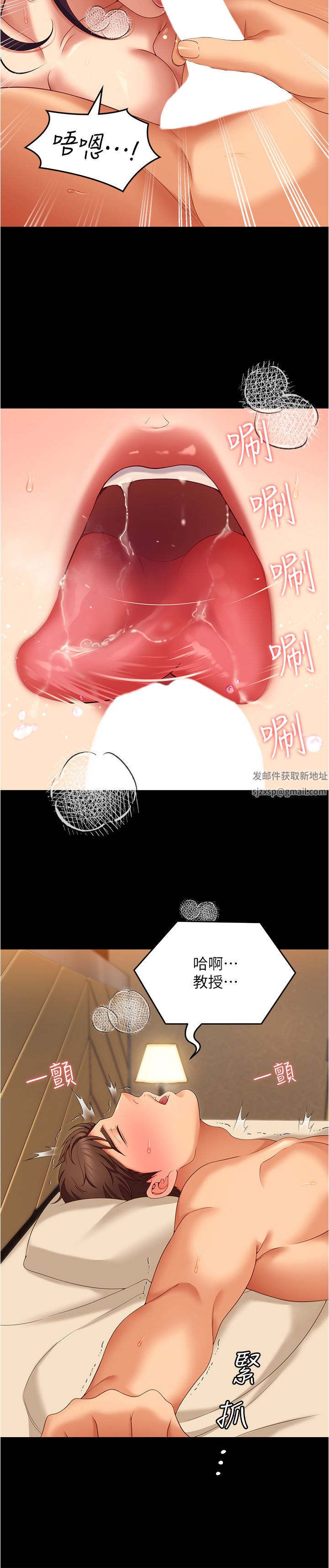 今晚就决定吃你了第75话-从头到脚都美味的罗教授