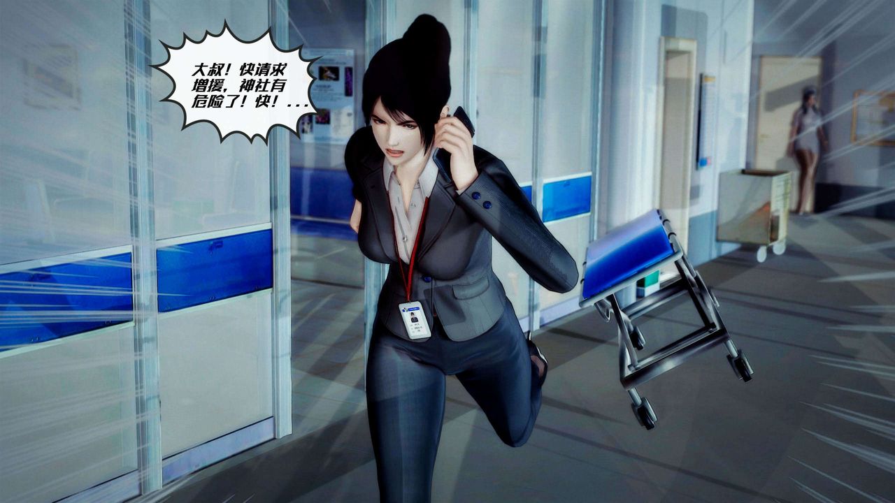 [3D]獸欲の末途第28章【第2話】