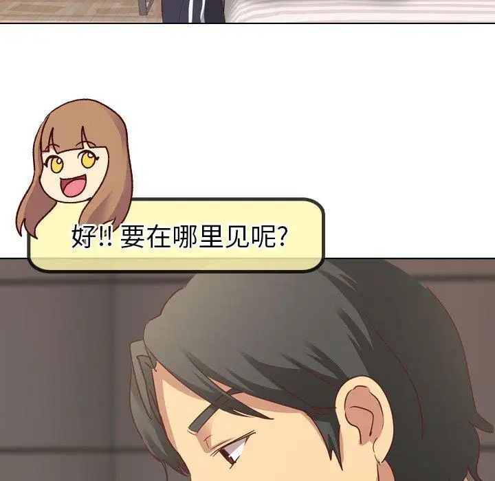 毫无保留的她第4话