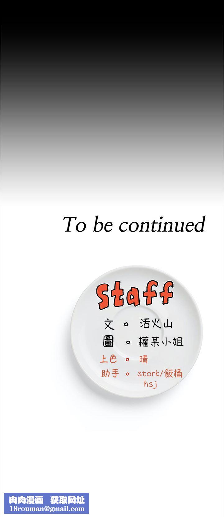 今晚就决定吃你了第75话-从头到脚都美味的罗教授