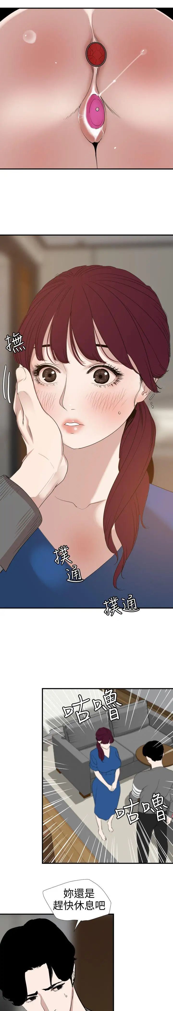 欲求王第118话-危险的邻傢大哥哥