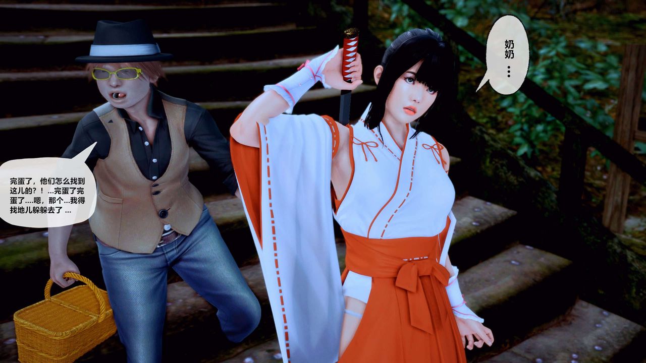 [3D]獸欲の末途第28章【第2話】