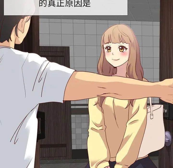 毫无保留的她第4话