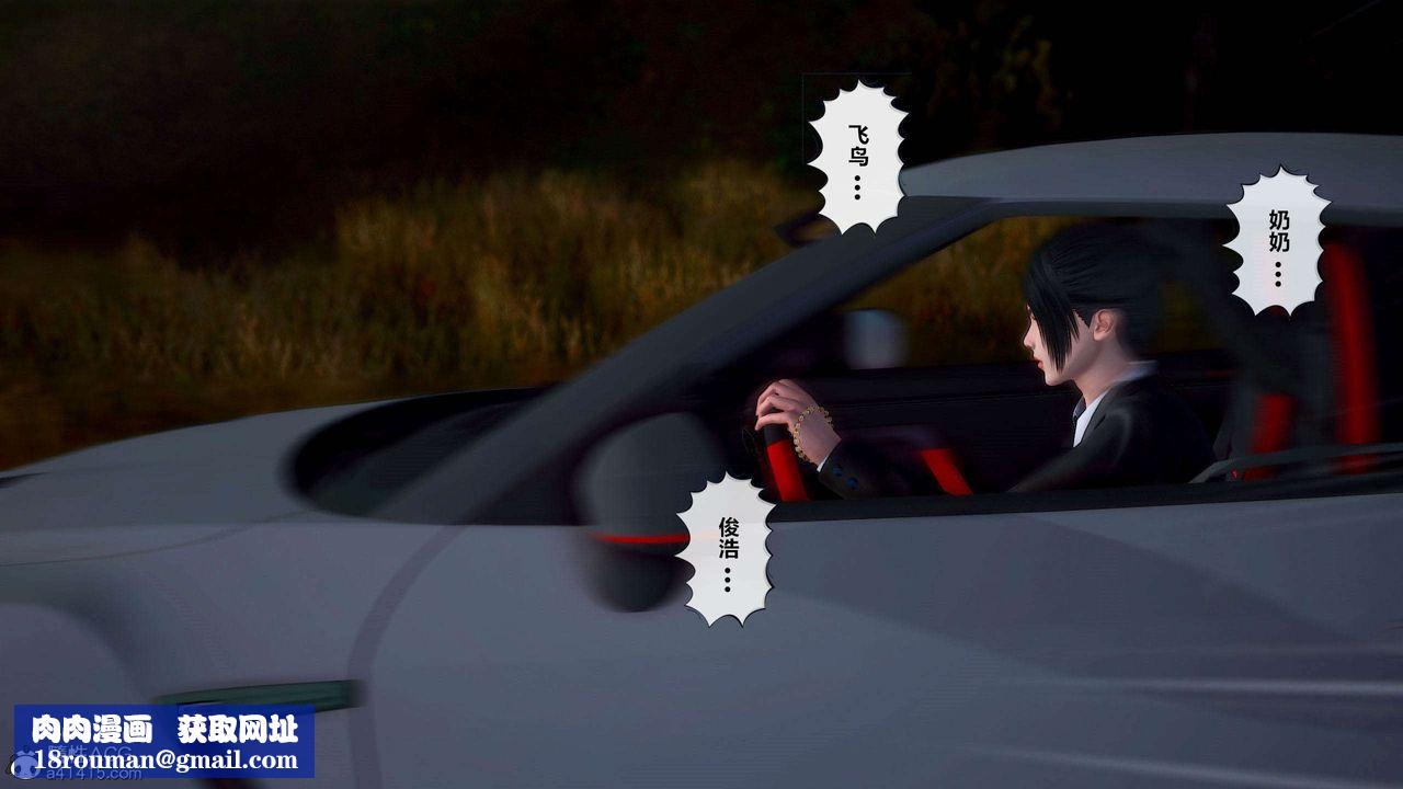 [3D]獸欲の末途第28章【第2話】