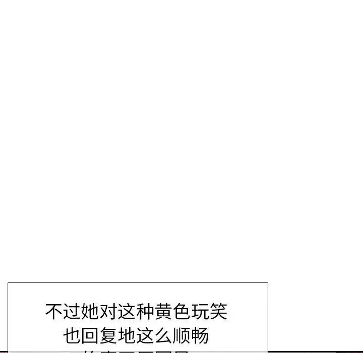 毫無保留的她第4话