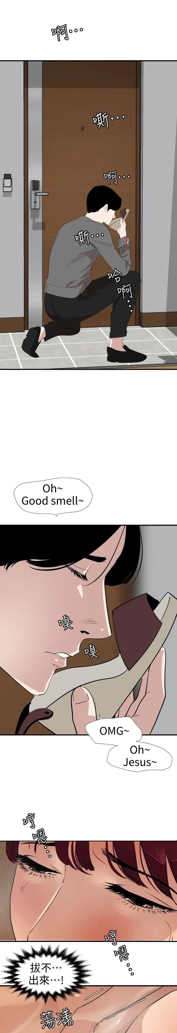 欲求王第118话-危险的邻傢大哥哥