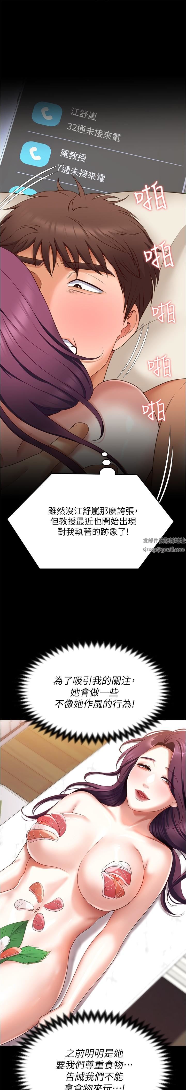 今晚就决定吃你了第76话-多做一次爽一次