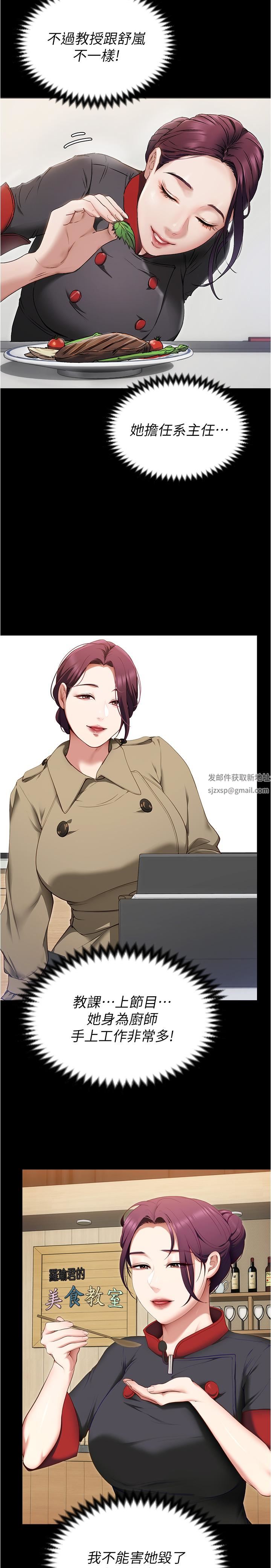 今晚就决定吃你了第76话-多做一次爽一次