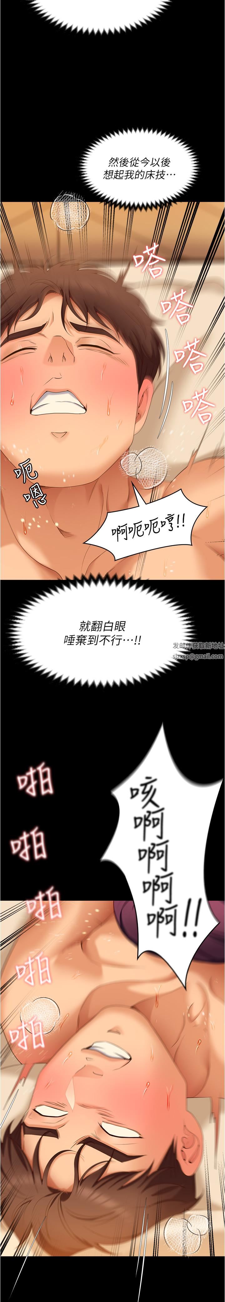 今晚就决定吃你了第76话-多做一次爽一次