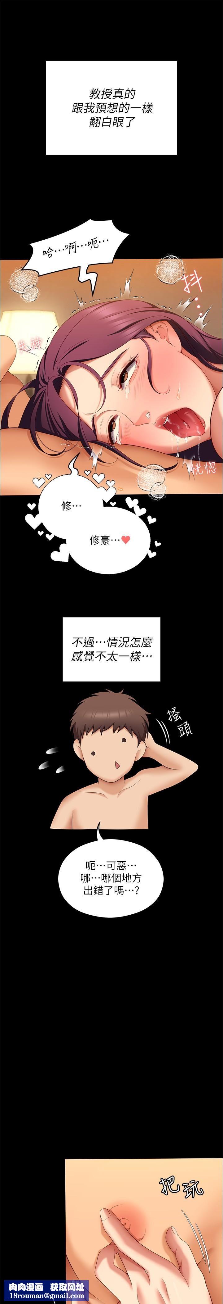 今晚就决定吃你了第76话-多做一次爽一次