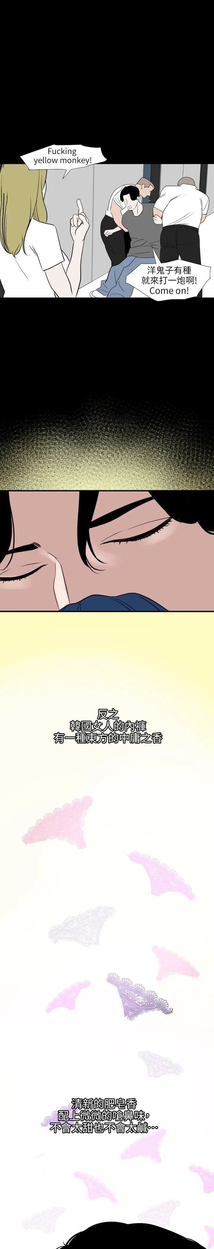 欲求王第118话-危险的邻傢大哥哥