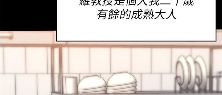 今晚就決定吃你了第76話-多做一次爽一次