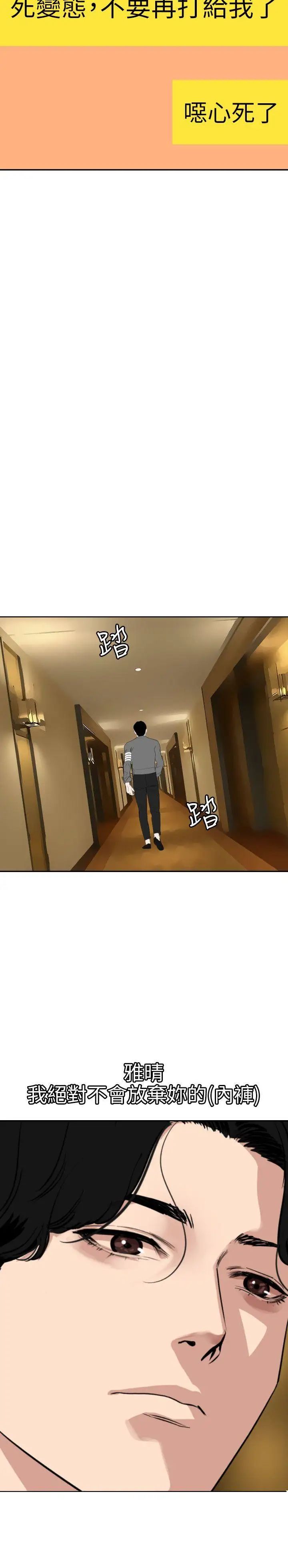 欲求王第118话-危险的邻傢大哥哥