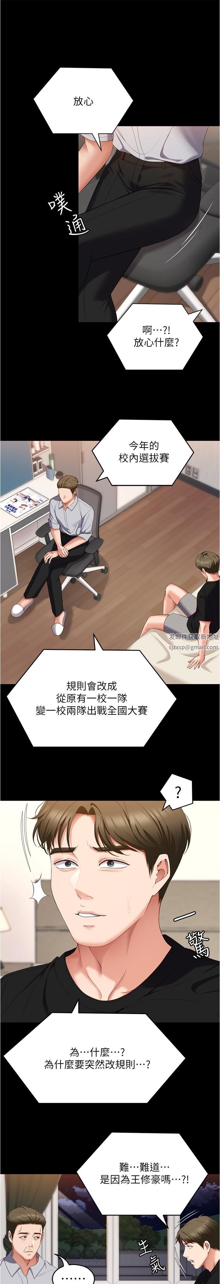 今晚就决定吃你了第76话-多做一次爽一次