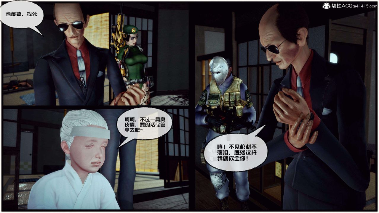 [3D]獸欲の末途第28章【第3話】