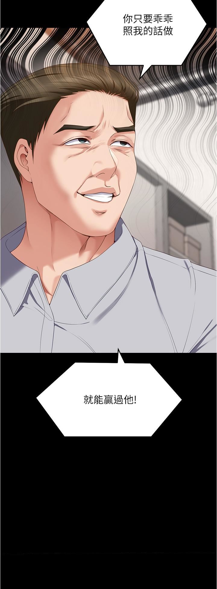 今晚就决定吃你了第76话-多做一次爽一次