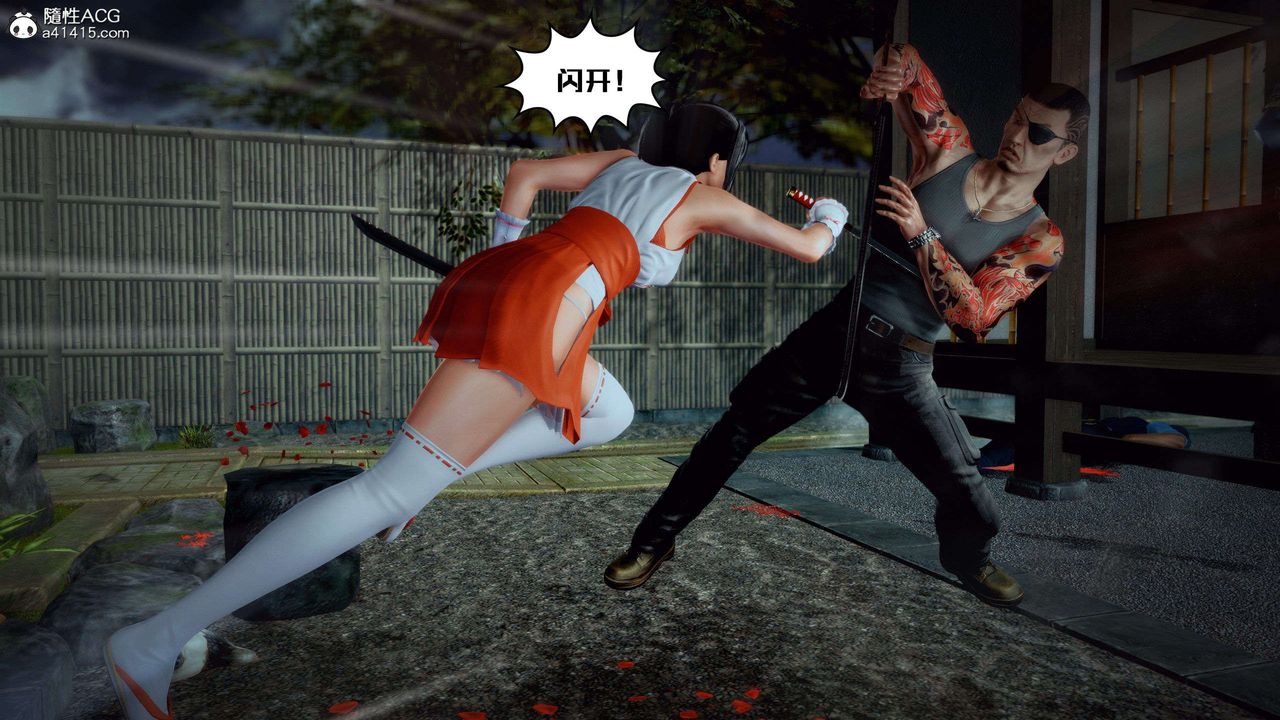 [3D]兽欲の末途第28章【第3话】