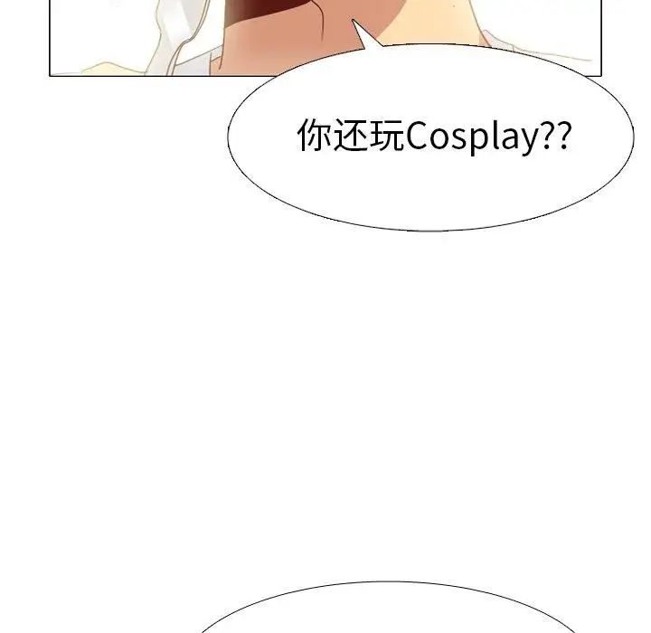 毫無保留的她第5话