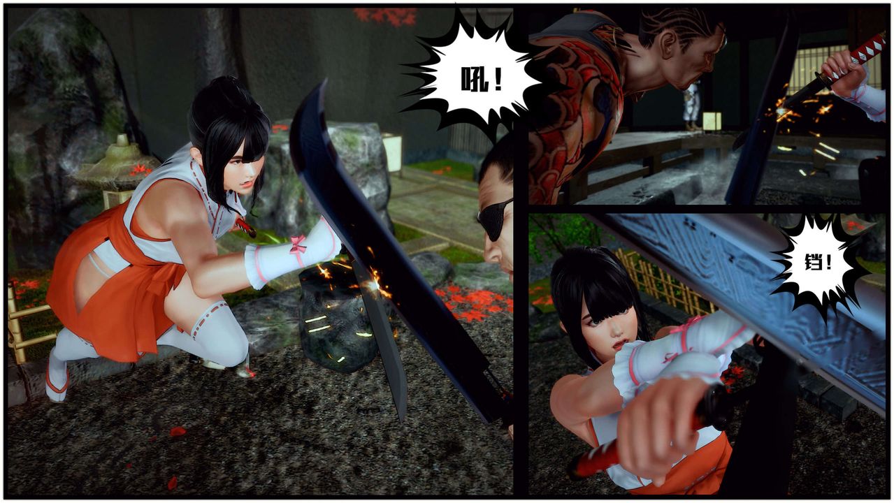 [3D]獸欲の末途第28章【第3話】