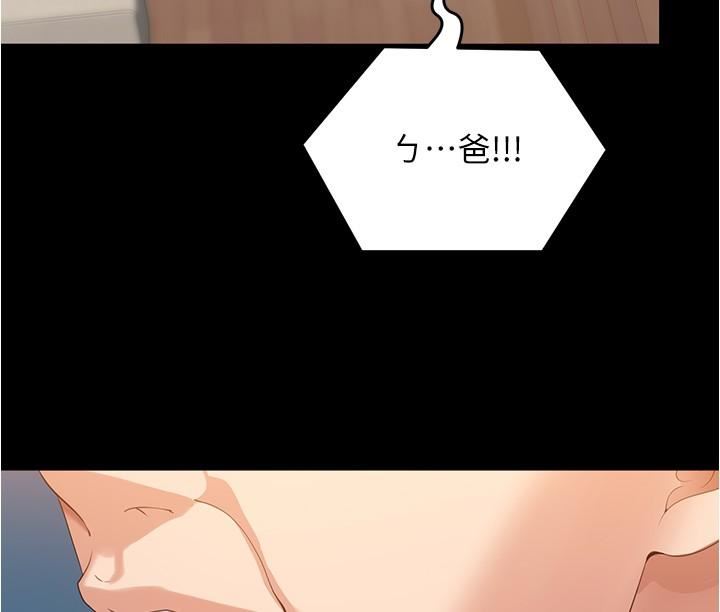 今晚就決定吃你了第77話-卉允的告別